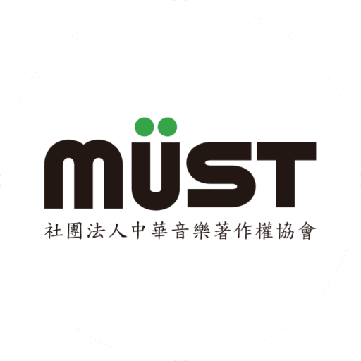 MUST社團法人中華音樂著作權協會標誌｜第二十六屆赤弦獎合作單位